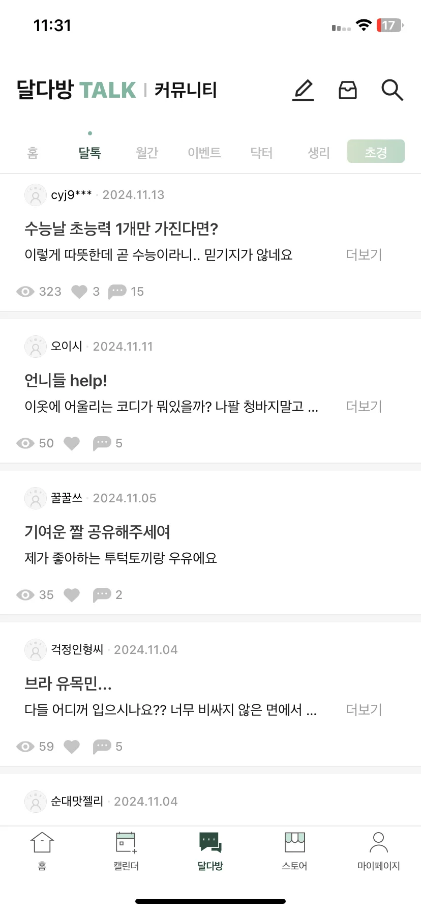 Test Image 17